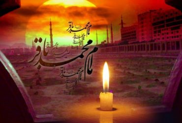 شهادت امام محمد باقر(ع)