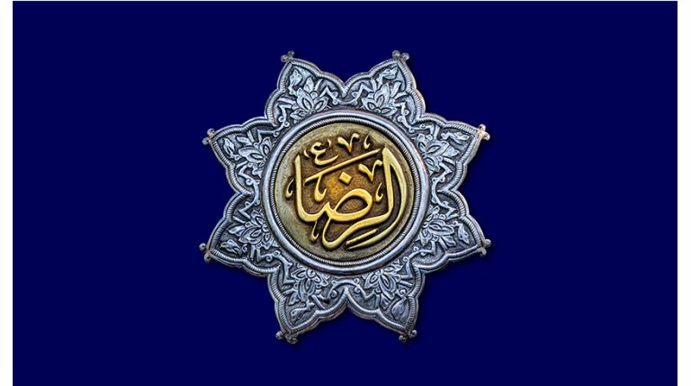 سالروز شهادت امام رضا (ع)