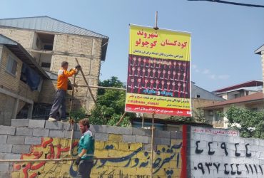 عملیات جمع‌آوری داربست‌ها و بنرهای سطح شهر ماسال