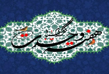 هفته وحدت