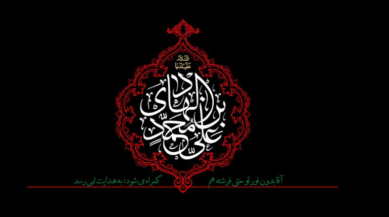 شهادت حضرت امام علی النقی الهادی (علیه السلام)