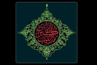 سالروز رحلت حضرت زینب(س)