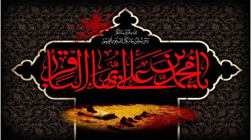 سالروز شهادت حضرت امام محمد باقر (ع)
