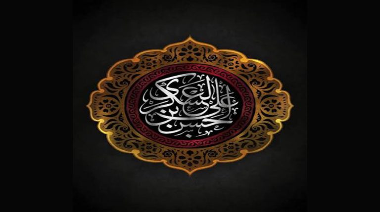 سالروز شهادت حضرت امام حسن عسکری (ع) و آغاز امامت حضرت ولی‌عصر (عج)