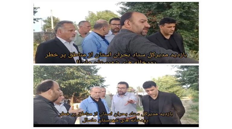 بازدید مدیر کل ستاد بحران استان از مناطق پر خطر رودخانه های شهرستان ماسال